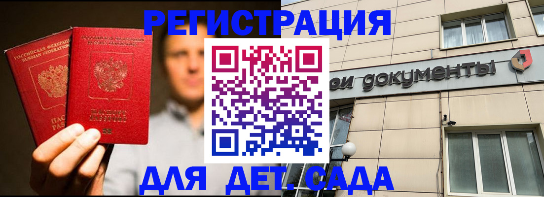 временная регистрация собственник в Гусеве