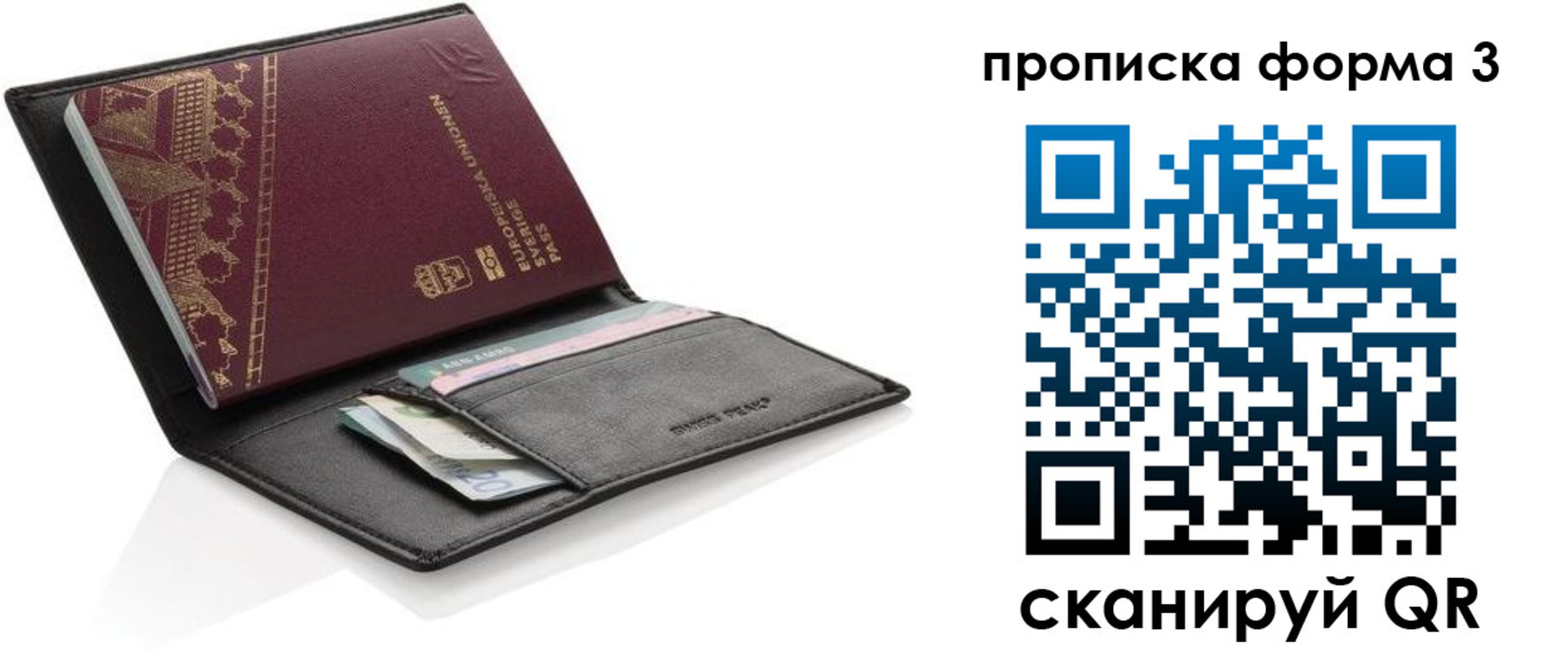 временная регистрация поиск в Гусеве