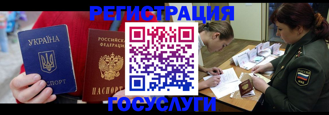 временная регистрация госуслуги в Гусеве
