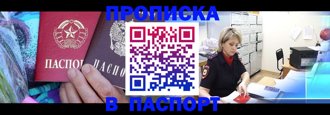 временная регистрация 2025 в Гусеве