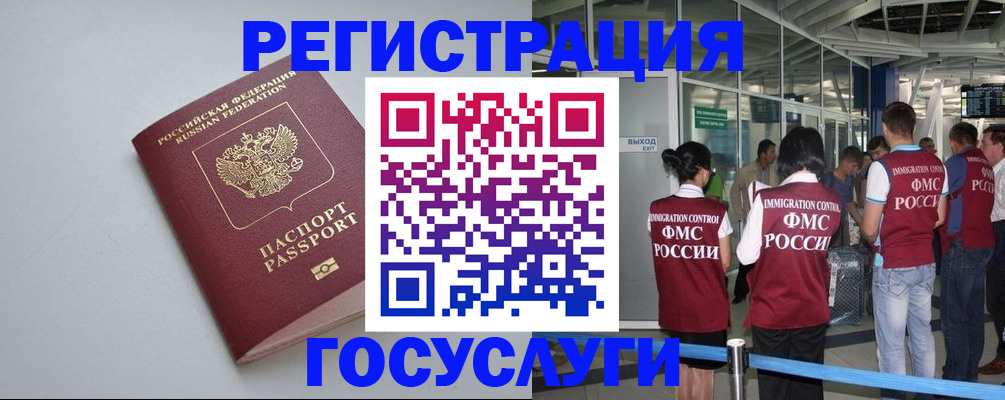 прописка для военкомата в Гусеве