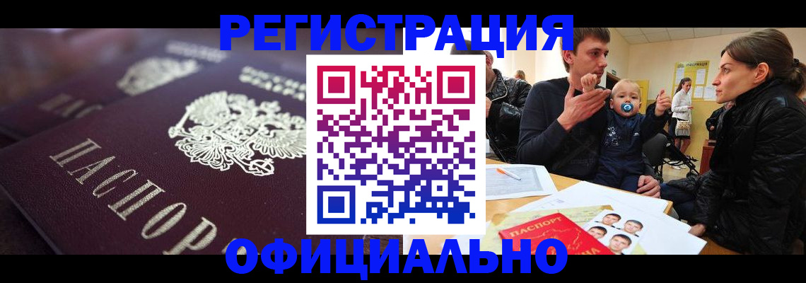 регистрация в Гусеве
