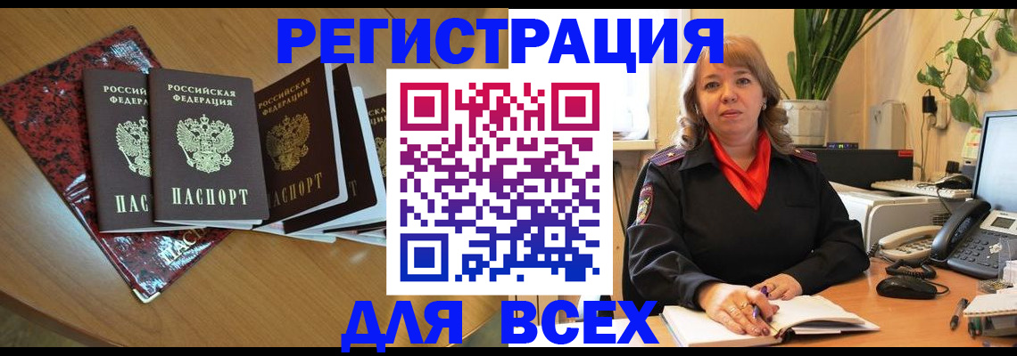 регистрация для школы в Гусеве