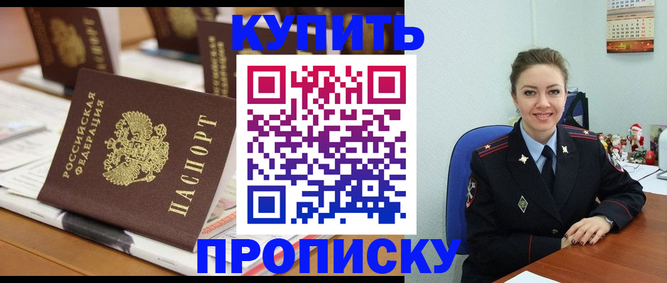 прописка гарантия в Гусеве