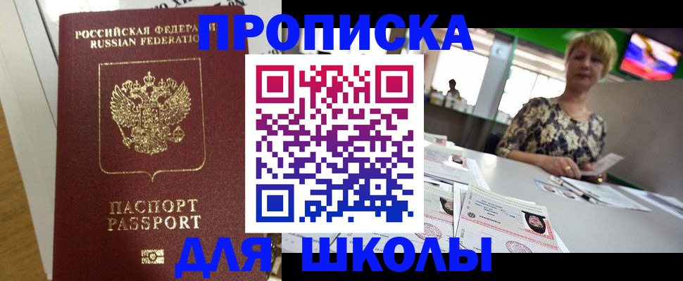регистрация в Гусеве