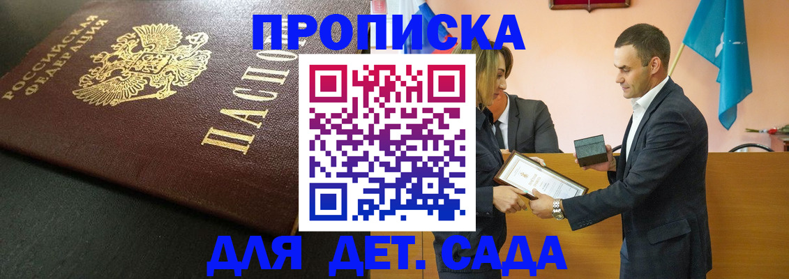 прописка иностранных граждан в Гусеве