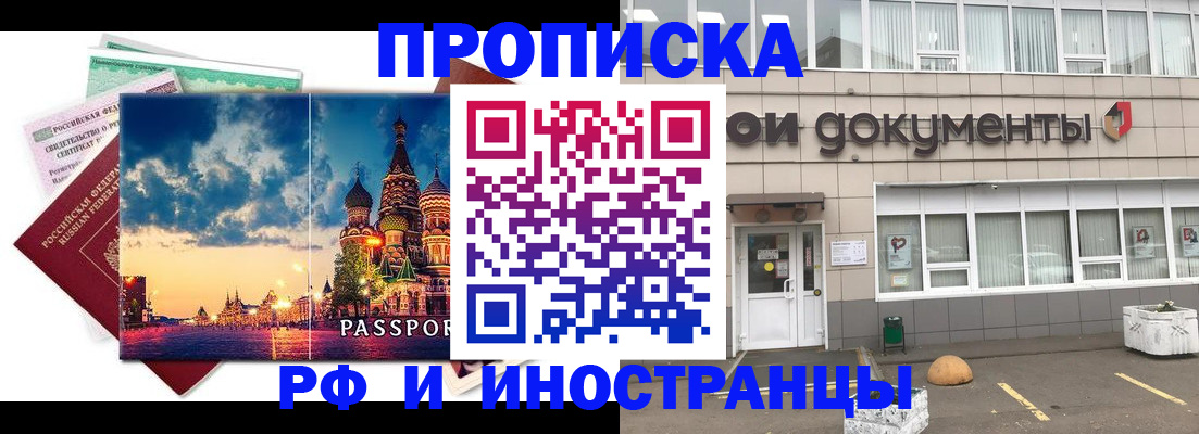 прописка поиск в Гусеве